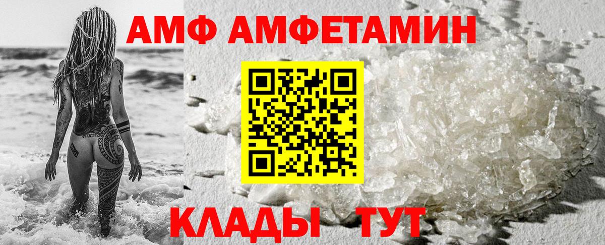 Amphetamine 97% Чернушка