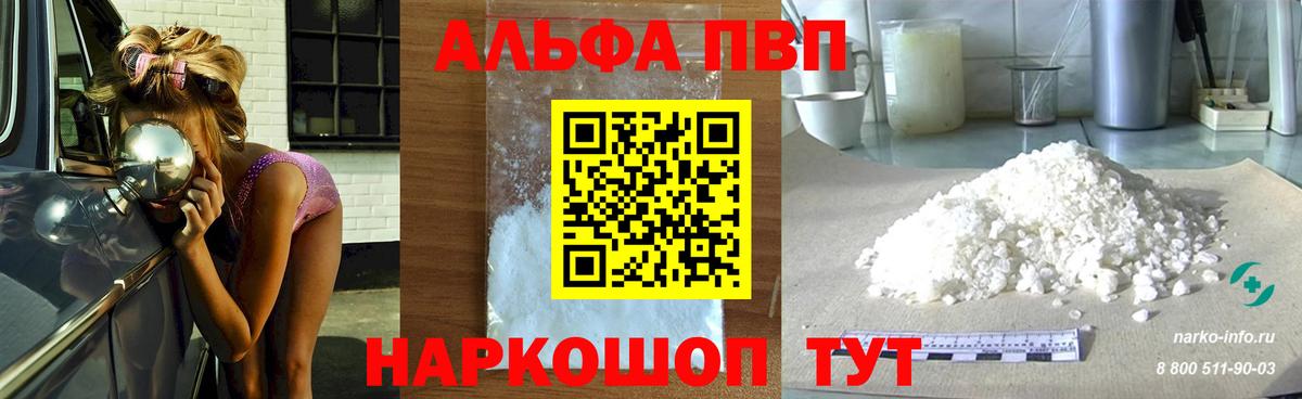 Alpha-PVP СК  Вход с VPN  A PVP мука  Alpha PVP СК КРИС  Чернушка 