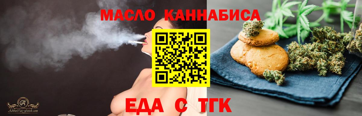 Чернушка  Cannafood марихуана  Вход с VPN 