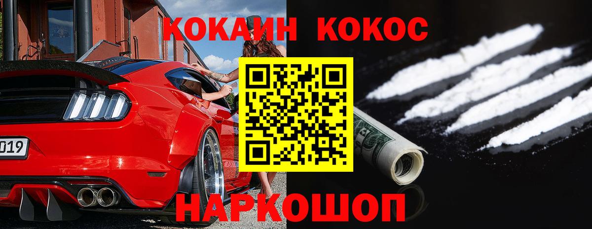 КОКАИН Боливия  Cocaine Боливия  Чернушка  Вход с VPN 