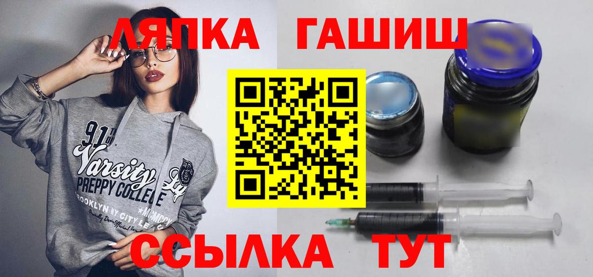 ГАШИШ Изолятор Чернушка