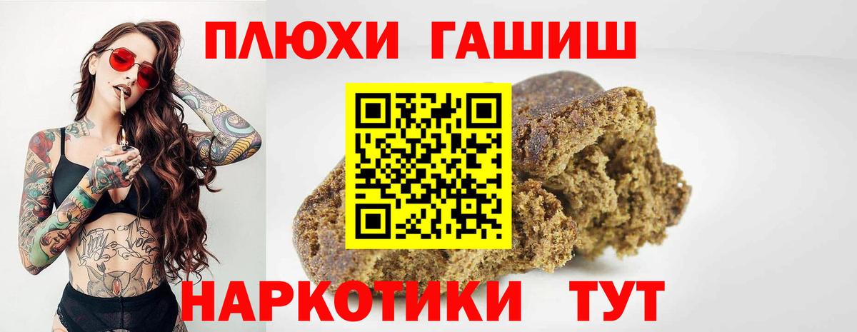 ГАШ Premium  наркота  ГАШИШ  Чернушка  Вход с VPN 