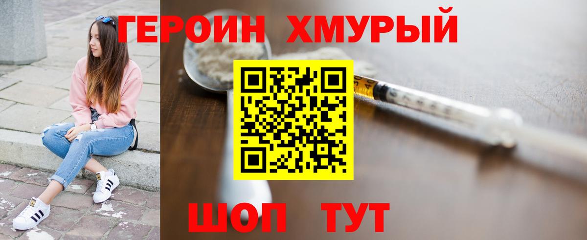 Чернушка  Героин  Вход с VPN  Героин Heroin 