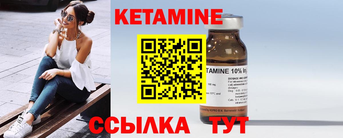 Чернушка  Кетамин VHQ  Вход с VPN  Кетамин ketamine 