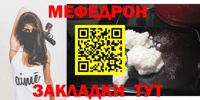 меф VHQ Нальчик