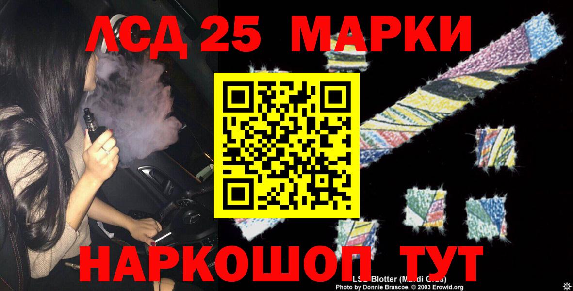 ЛСД экстази кислота  Вход с VPN  Чернушка 
