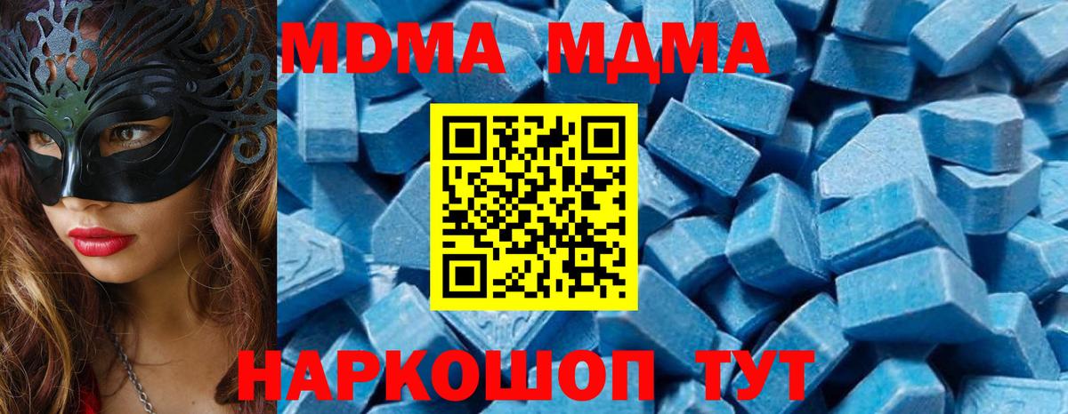 МДМА crystal  MDMA Molly  Вход с VPN  Чернушка 