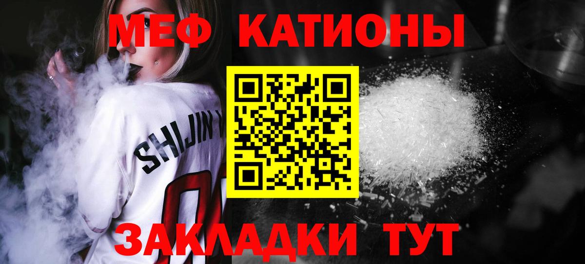 Мефедрон мука Чернушка