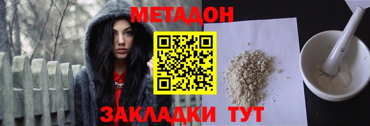 Чернушка  Метадон methadone  Метадон methadone  Вход с VPN 