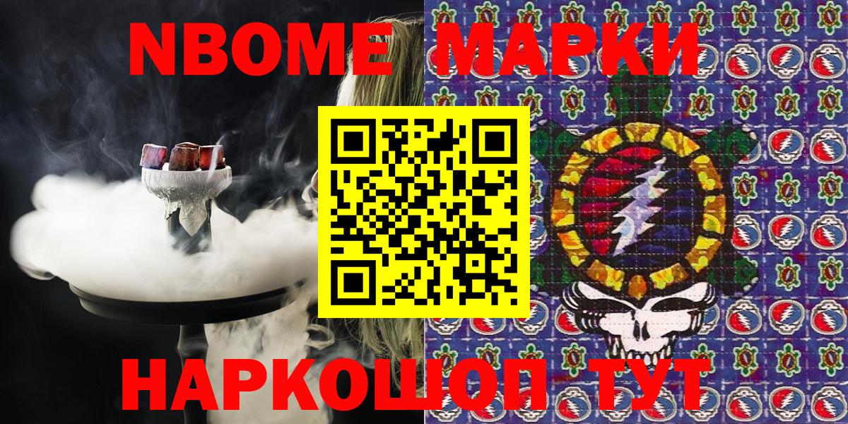 Чернушка  Марки 25I-NBOMe 1500мкг  Вход с VPN 