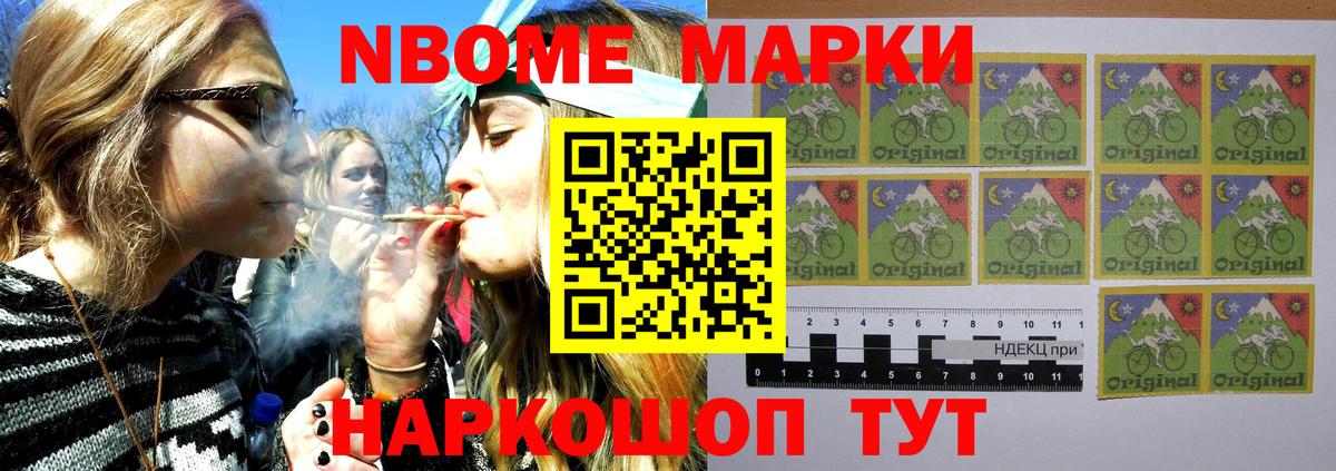 Марки 25I-NBOMe 1,5мг Чернушка