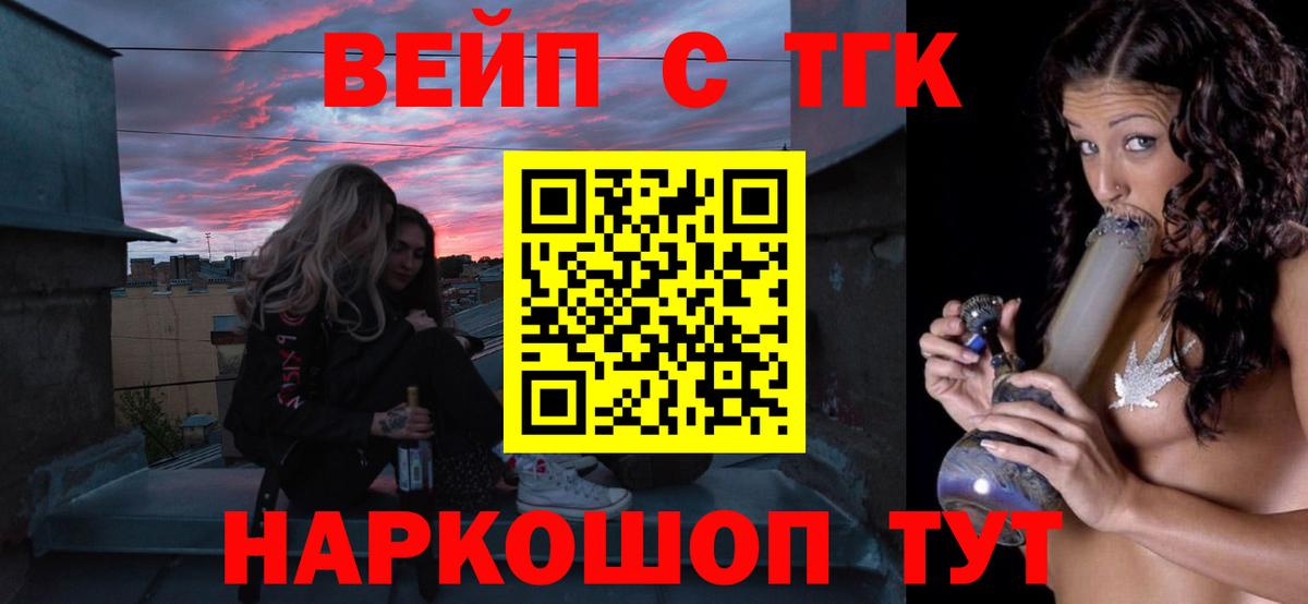 ТГК концентрат Чернушка
