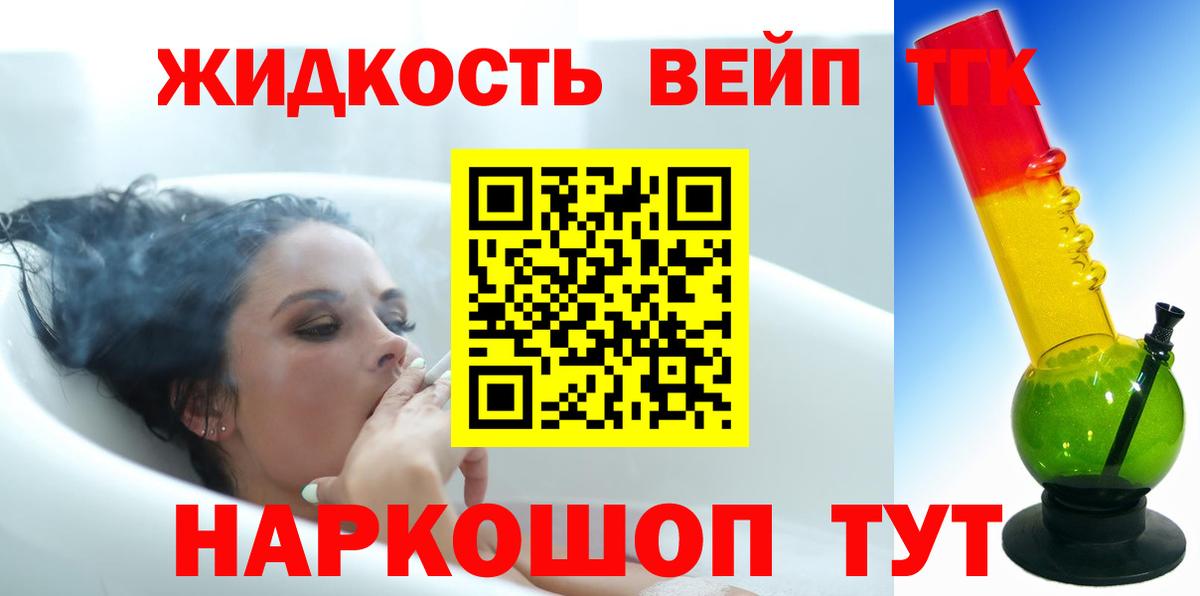 Дистиллят ТГК THC oil  Дистиллят ТГК Wax  Вход с VPN  цены наркотик  Чернушка 